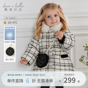童裝 戴維貝拉女童羽絨服冬裝 兒童寶寶保暖外套衣服女孩白鴨絨上衣