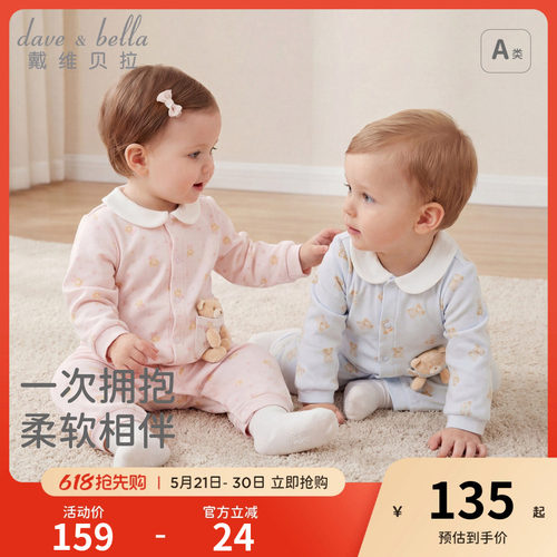 戴维贝拉新生婴儿衣服宝宝春套装
