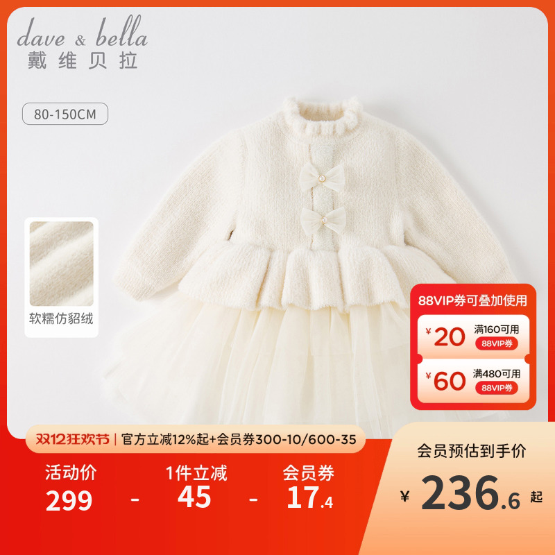 戴维贝拉女童小香风连衣裙