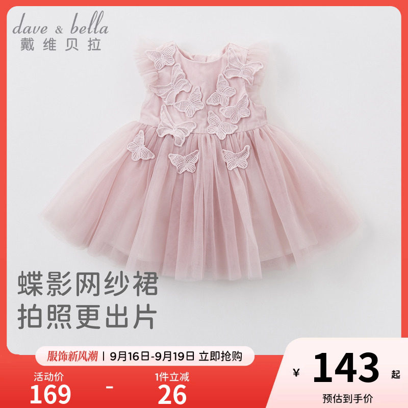 戴维贝拉女童网纱连衣裙图片