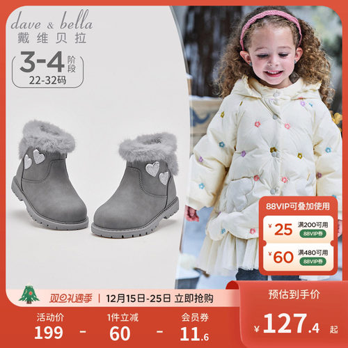 戴维贝拉女童防滑棉靴
