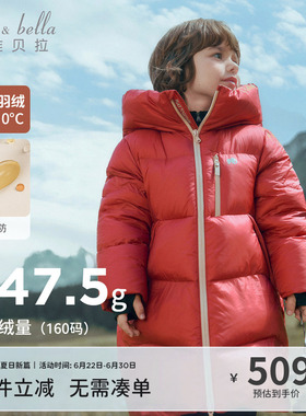 戴维贝拉长款羽绒服儿童三防加厚冬装男女童新年红色外套拜年服