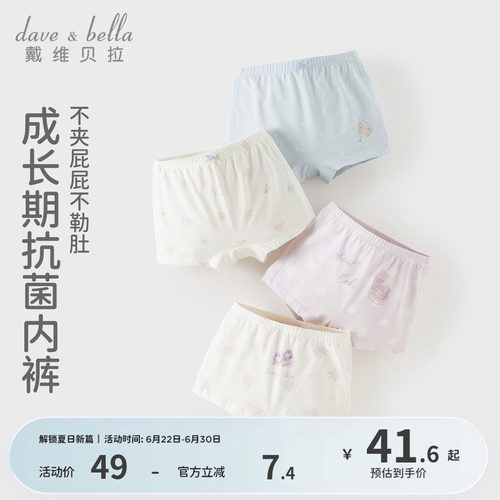 戴维贝拉两件装儿童内裤