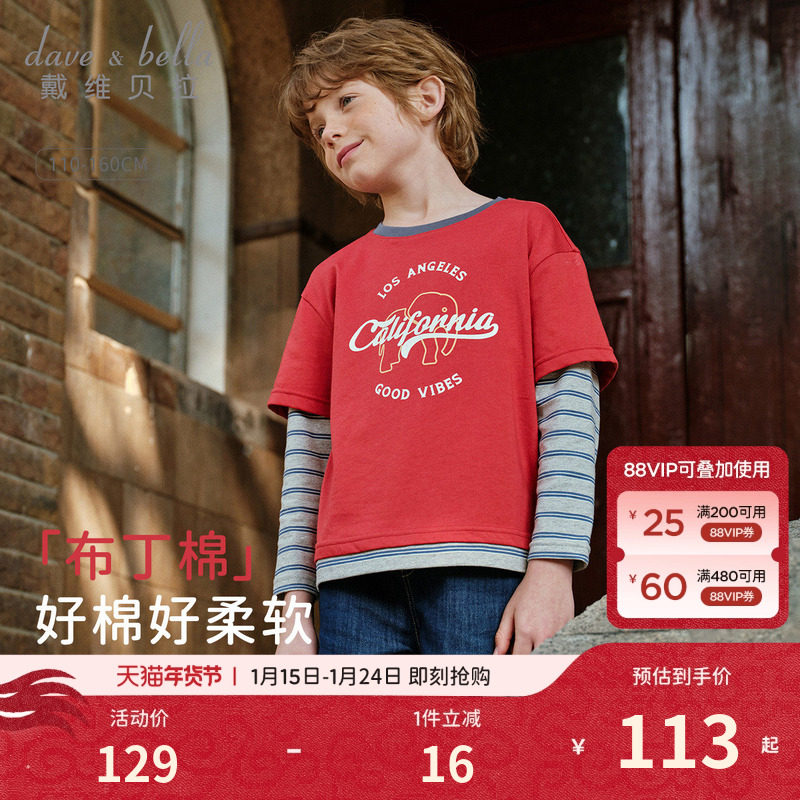 戴维贝拉儿童长袖T恤男童2026新款红色打底衫大童假两件新年春装,童装/婴儿装/亲子装,T恤,淘宝优惠券,粉丝福利购,淘宝优惠卷