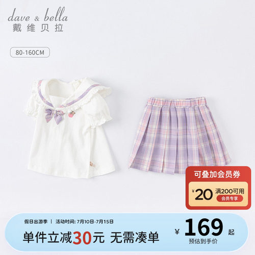 戴维贝拉女童裙子学院风JK套装