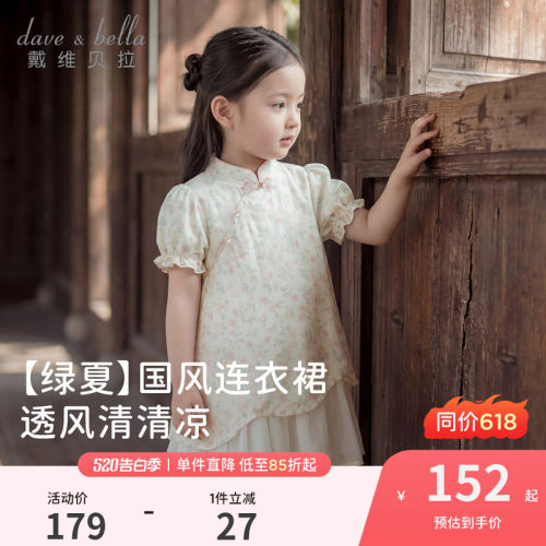 戴维贝拉女童莱赛尔汉服连衣裙2026夏装新款宝宝抗菌凉感裙子A类
