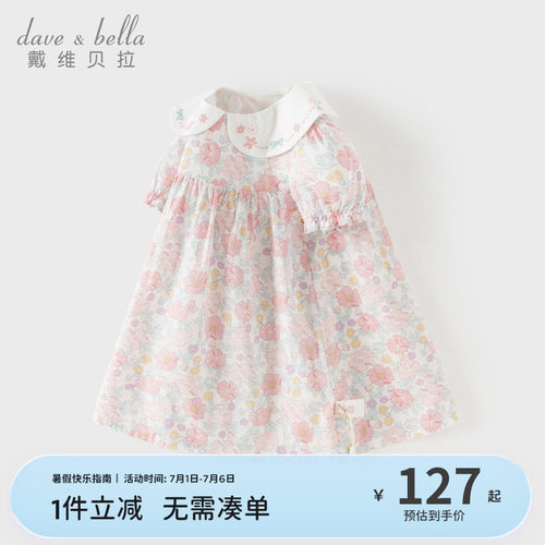 戴维贝拉女童纯棉连衣裙2026夏装新款儿童印花裙子宝宝A类碎花裙