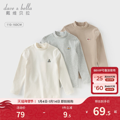 戴维贝拉男童打底衫长袖