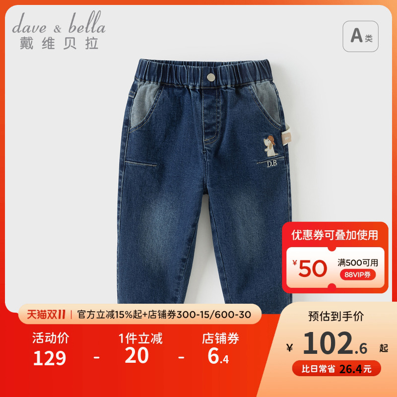 戴维贝拉男童牛仔裤儿童裤子2025秋季新款宝宝长裤男宝直筒裤童装