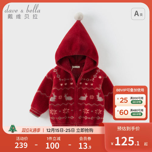 戴维贝拉女童毛衣外套冬装新款儿童仿貂绒红色外套宝宝衣服童装
