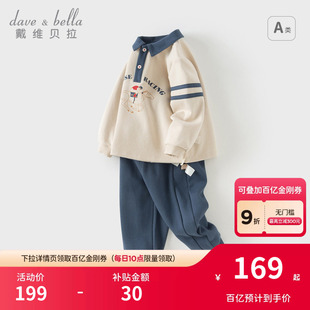 子宝宝早春衣服 儿童学院风上衣裤 戴维贝拉男童运动套装 2026新款