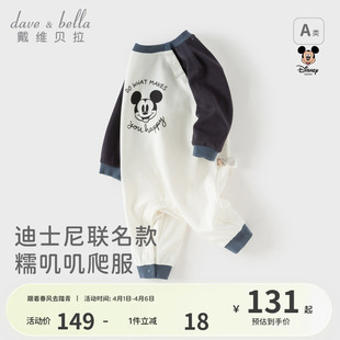 迪士尼IP戴维贝拉新生儿爬服2026新款 男宝宝连体衣A类婴幼儿春装