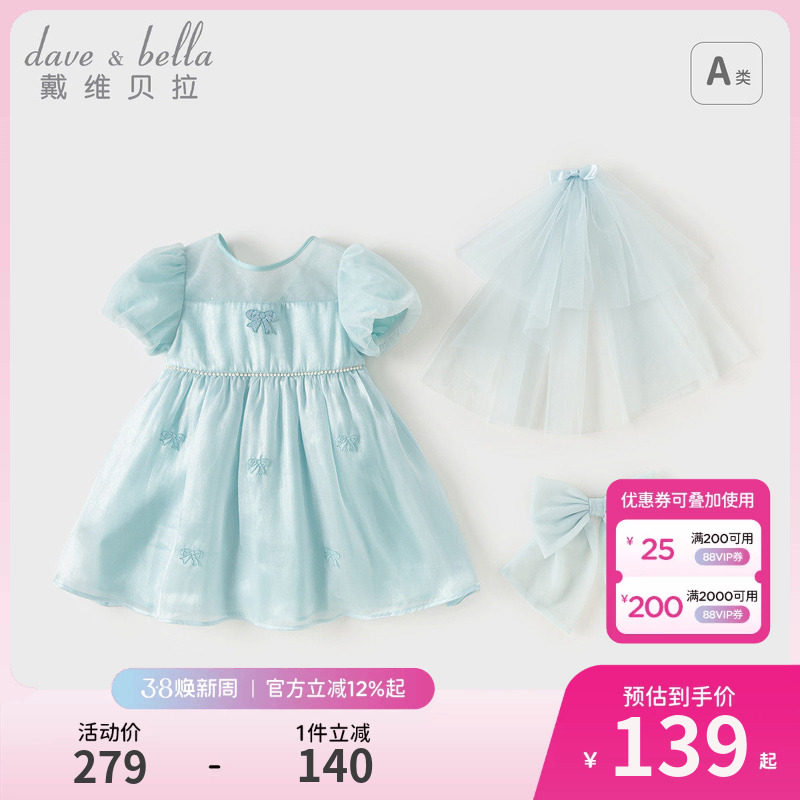 戴维贝拉儿童连衣裙夏装新款蓝色蓬蓬纱裙女童法式公主裙洋气童装