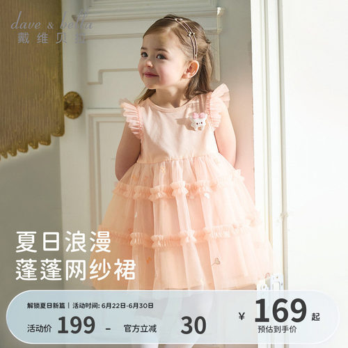 戴维贝拉女童A类针织连衣裙2026新款夏装儿童网纱裙宝宝洋气裙子