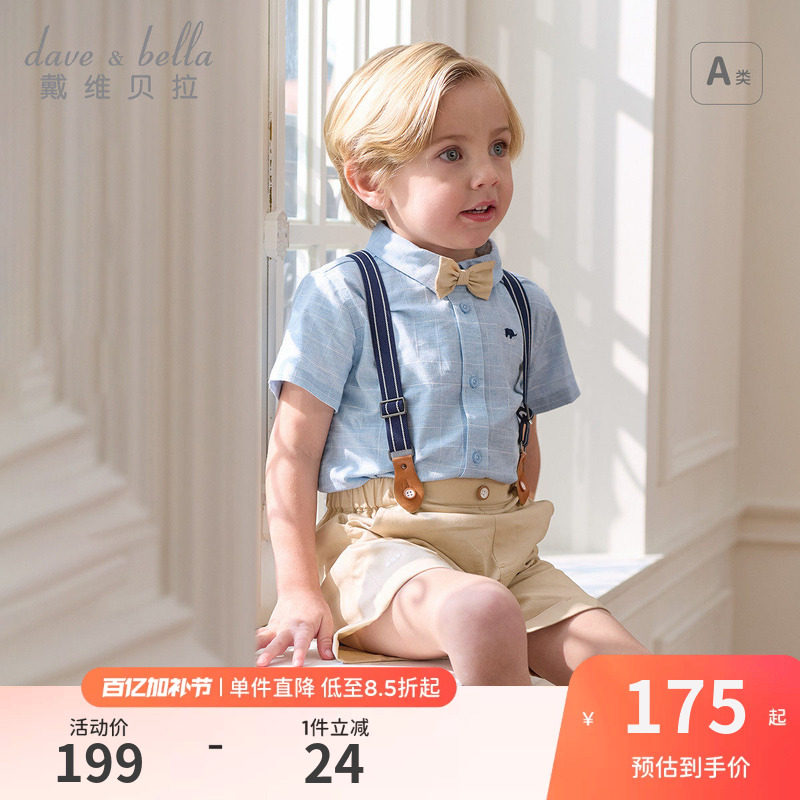 戴维贝拉男童背带裤套装夏装儿童宝宝学院风五分裤两件套演出服