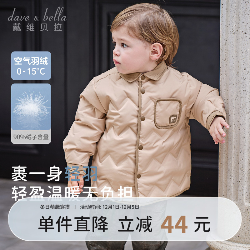 戴维贝拉儿童长袖羽绒服