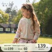 女孩童装 戴维贝拉女童毛衣开衫 新款 外套春季 上衣女衣服 儿童针织衫