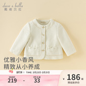 戴维贝拉女童小香风外套儿童洋气外衣2026春装 宝宝A类上衣 新款