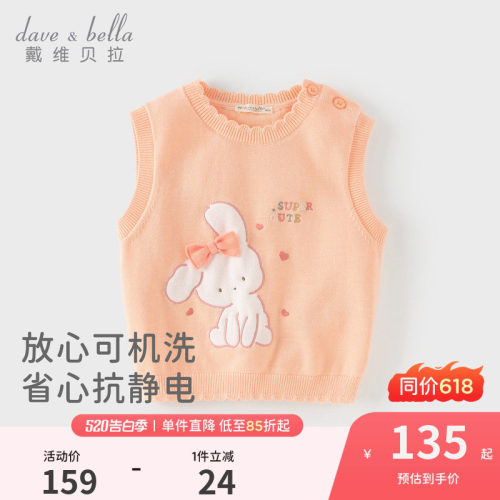 戴维贝拉儿童毛衣背心2026春装女童抗静电针织衫纯棉宝宝马甲坎肩