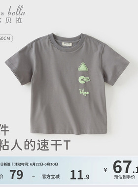 戴维贝拉男童抗菌凉感T恤儿童短袖灰色上衣夏季新款男孩吸湿速干