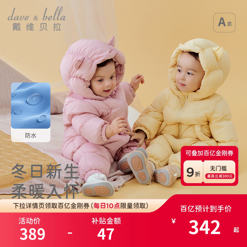 戴维贝拉婴儿衣服羽绒连体衣外出