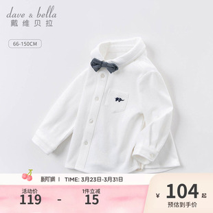 戴维贝拉男童衬衫 小童宝宝婴儿纯棉衣服男孩 儿童白色衬衣2026春装