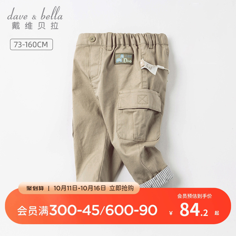 戴维贝拉男童工装裤男宝宝裤子秋季长裤儿童男小童时尚休闲裤童装