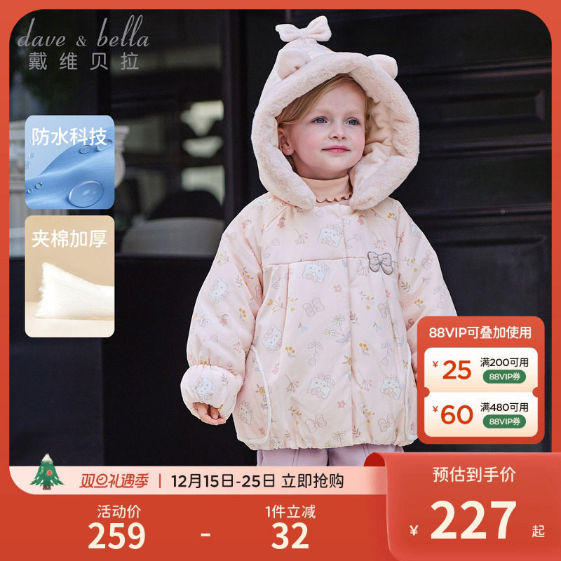戴维贝拉女童连帽棉服