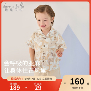 戴维贝拉儿童亚麻五分裤套装2026夏装新款男童短袖衬衫裤子沙滩