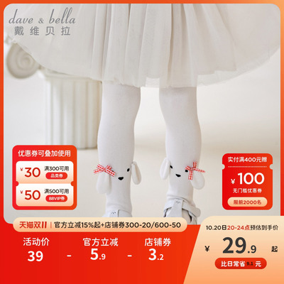 戴维贝拉女童有脚连裤袜