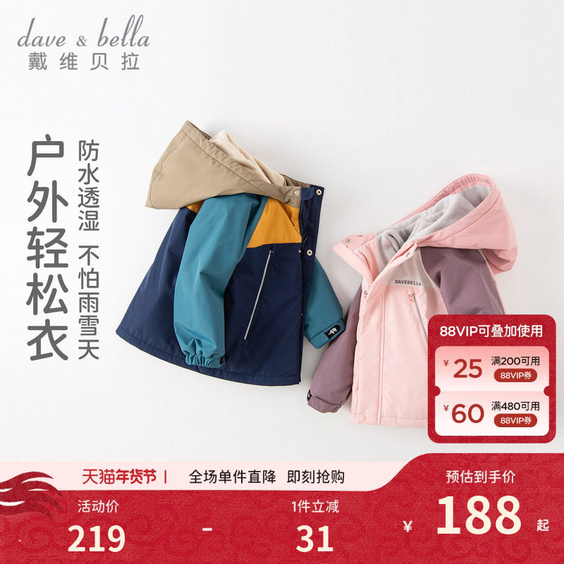戴维贝拉儿童外套冬装女童防水加绒棉袄男童宝宝保暖棉服童装洋气,童装/婴儿装/亲子装,普通外套,淘宝优惠券,粉丝福利购,淘宝优惠卷