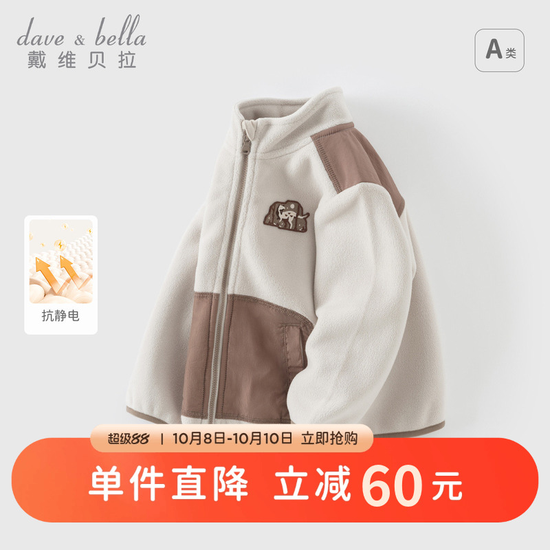戴维贝拉男童摇粒绒外套