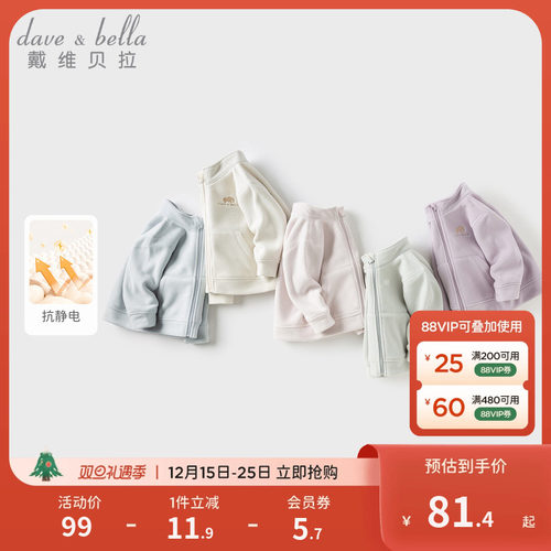 戴维贝拉男童女童外套抗静电