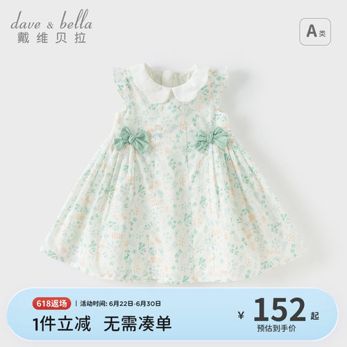 戴维贝拉女童洋气连衣裙新款夏装儿童印花裙子宝宝纯棉公主裙
