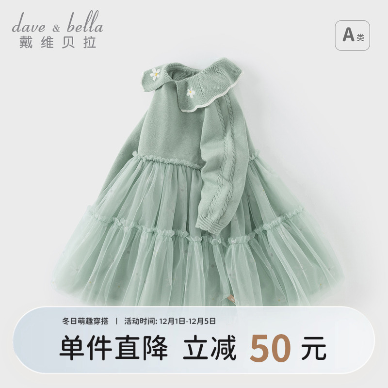 戴维贝拉秋装女童连衣裙儿童洋气针织裙子女宝宝网纱公主裙童装