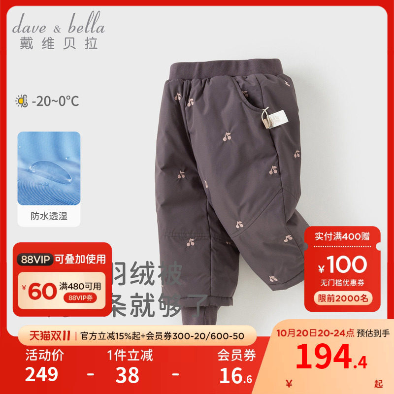 【双11预售】戴维贝拉女童羽绒裤冬装新款女宝宝束脚裤子儿童长裤