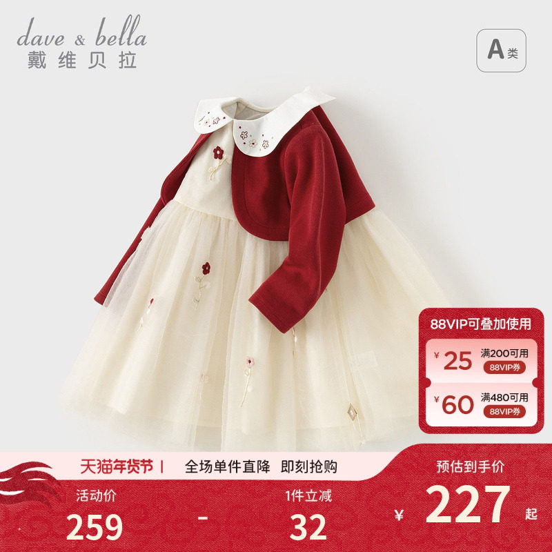 戴维贝拉女童连衣裙春装儿童红色新年公主裙周岁宝宝礼服裙子童装,童装/婴儿装/亲子装,连衣裙,淘宝优惠券,粉丝福利购,淘宝优惠卷
