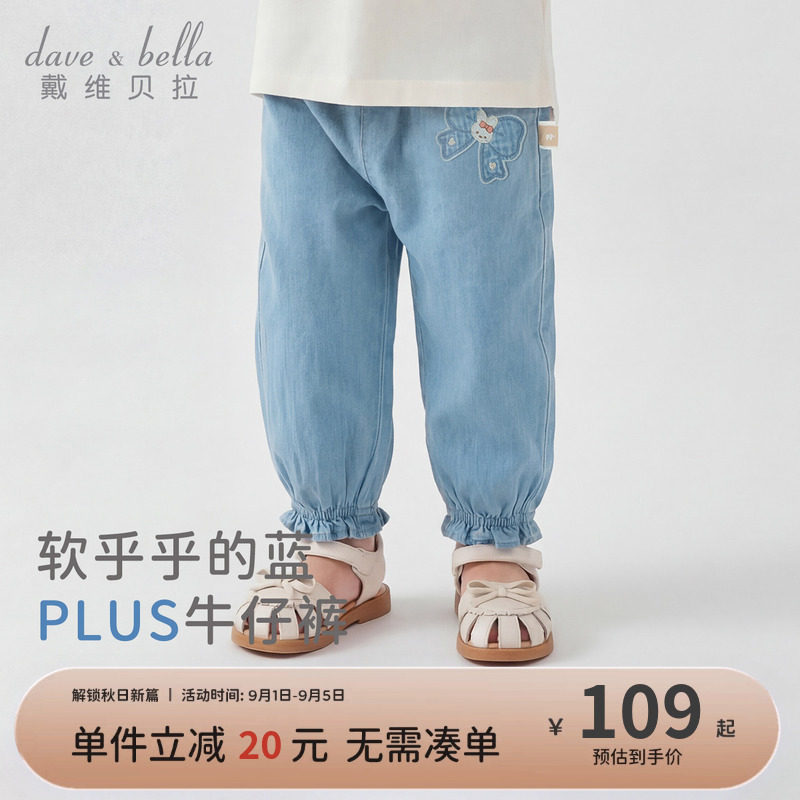戴维贝拉儿童牛仔裤薄2026夏季新款女童灯笼长裤宝宝花边裤子童装图片
