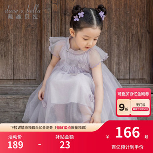 戴维贝拉女童连衣裙夏季 2026网纱国风公主裙宝宝汉服裙子 儿童新款