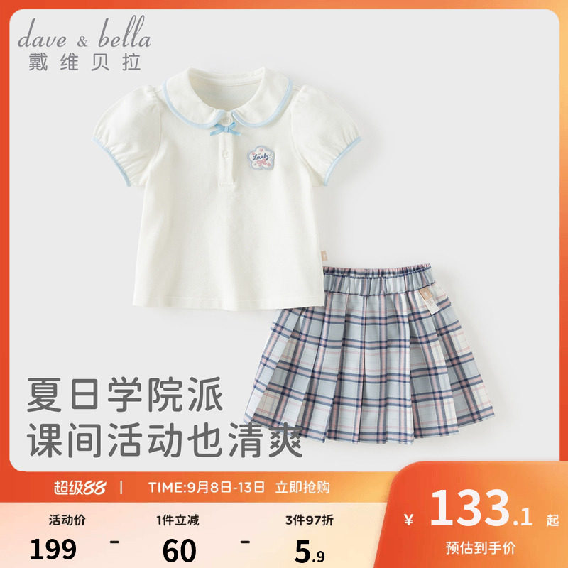 戴维贝拉女童学院风JK半裙套装2026儿童新款短袖百褶裙女宝宝夏装图片