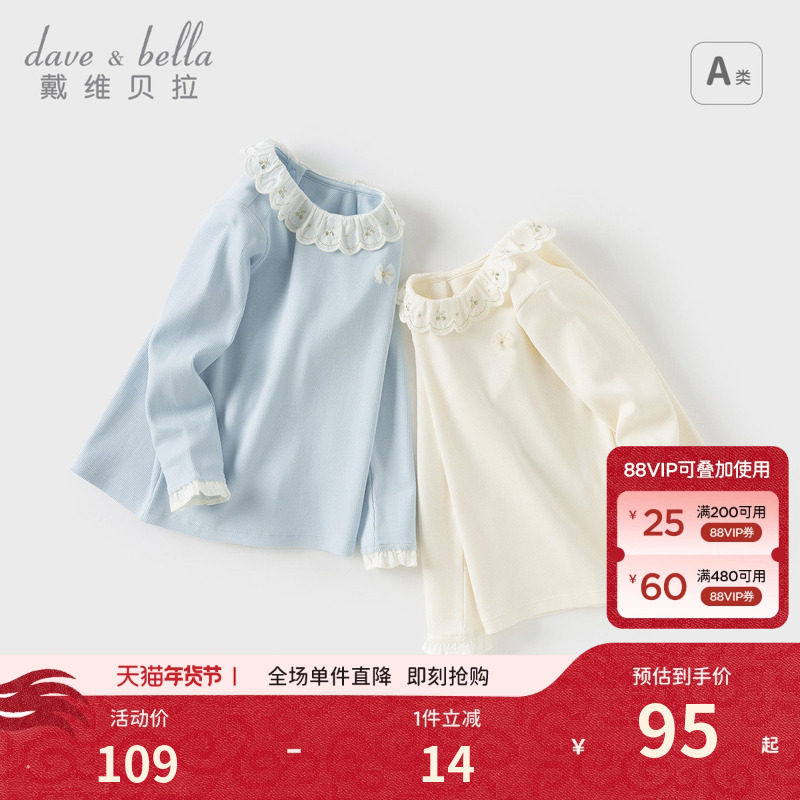 戴维贝拉女童长袖T恤儿童2026新款秋装洋气上衣女宝宝弹力打底衫,童装/婴儿装/亲子装,T恤,淘宝优惠券,粉丝福利购,淘宝优惠卷