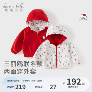 Kitty联名戴维贝拉女童春季 正反两穿 Hello 衣服 外套女宝新款