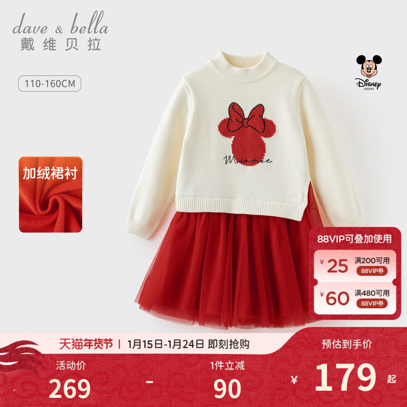 迪士尼IP戴维贝拉儿童毛衣网纱连衣裙女童2026冬新款新年红色裙子,童装/婴儿装/亲子装,连衣裙,淘宝优惠券,粉丝福利购,淘宝优惠卷