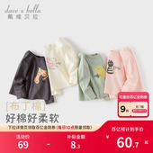 戴维贝拉女童长袖 儿童洋气打底衫 T恤男童A类纯棉上衣2026新款 春装