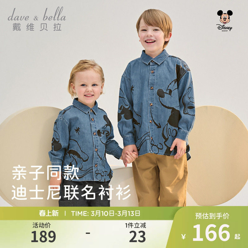 迪士尼IP戴维贝拉女童A类牛仔衬衫2026春装新款男大童上衣亲子装