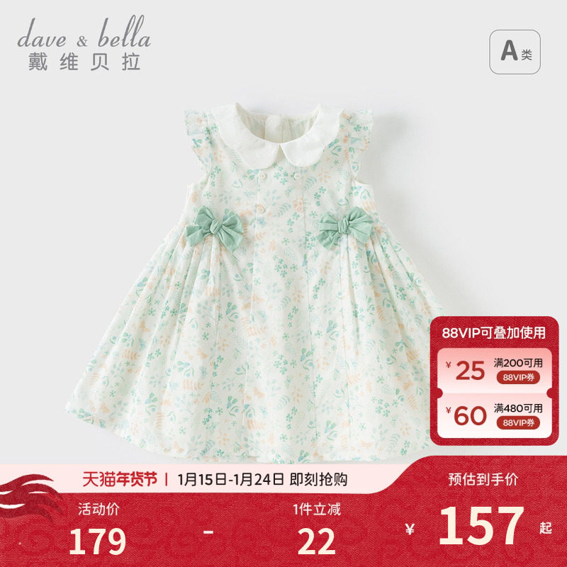 戴维贝拉女童洋气连衣裙2026新款夏装儿童印花裙子宝宝纯棉公主裙,童装/婴儿装/亲子装,连衣裙,淘宝优惠券,粉丝福利购,淘宝优惠卷