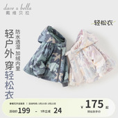 戴维贝拉儿童外套2026春装 女童男童加绒保暖衣服防水运动连帽衫