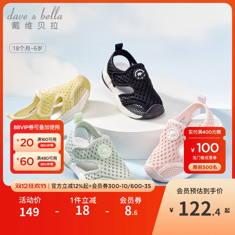 戴维贝拉男童女童凉鞋