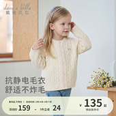 纯棉抗静电女童衣服洋气宝宝针织衫 戴维贝拉儿童毛衣2026春装 新款