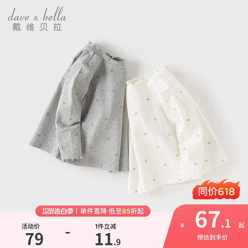 戴维贝拉女童长袖T恤打底衫